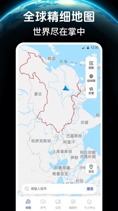 奧維互動導(dǎo)航3D衛(wèi)星地圖截圖2