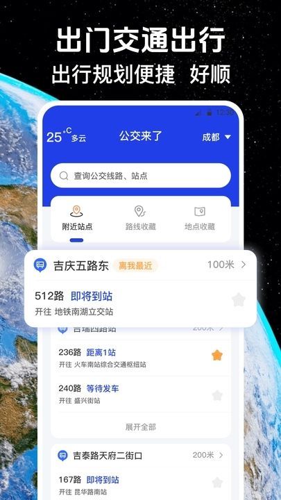 奧維互動導(dǎo)航3D衛(wèi)星地圖截圖3