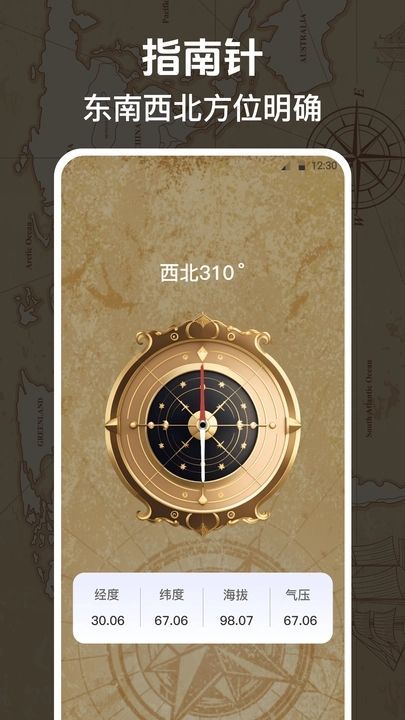 奧維互動導(dǎo)航3D衛(wèi)星地圖截圖4