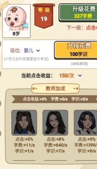 尚學(xué)威龍截圖2