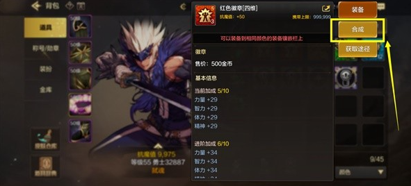 dnf手游徽章怎么鑲嵌合成 徽章鑲嵌合成攻略