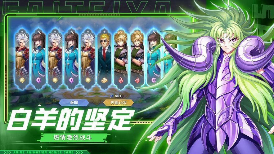 幻想圣域圣斗士出擊截圖1