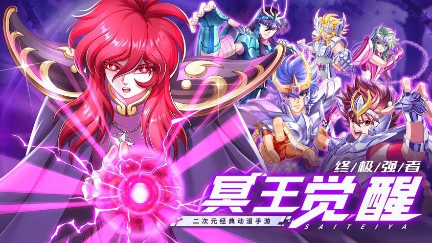 幻想圣域圣斗士出擊截圖3