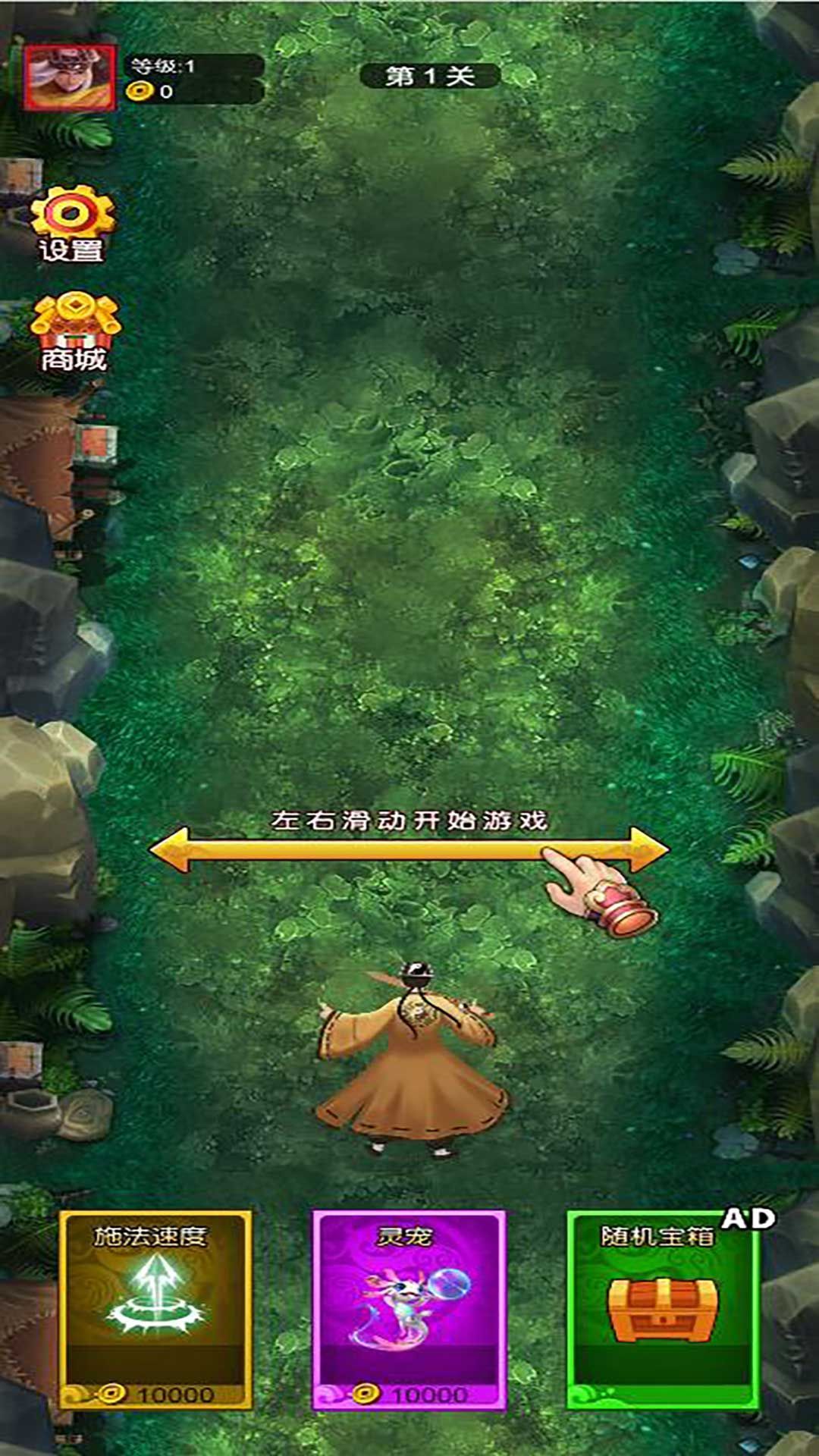 神仙道義截圖1