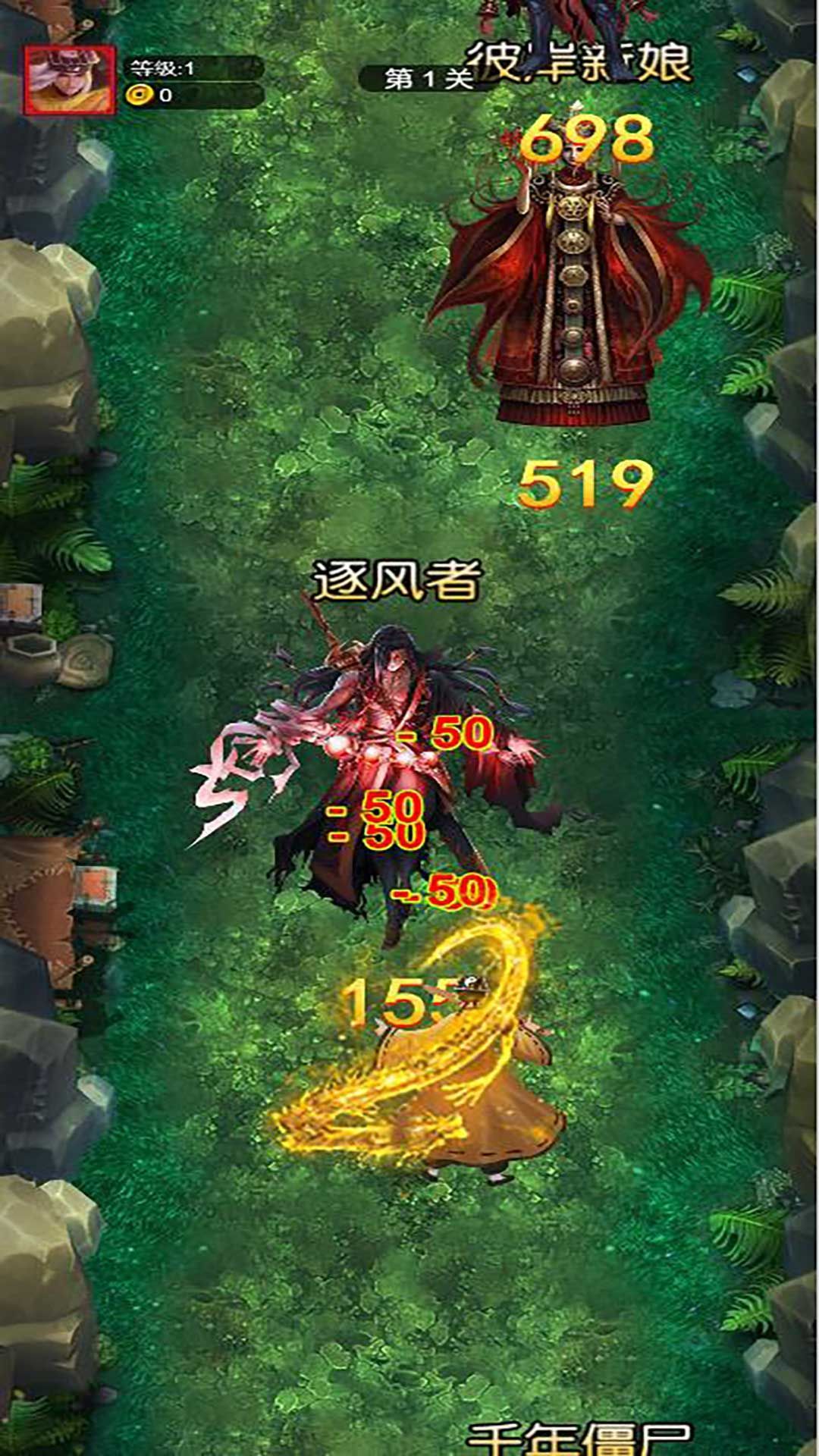 神仙道義截圖2