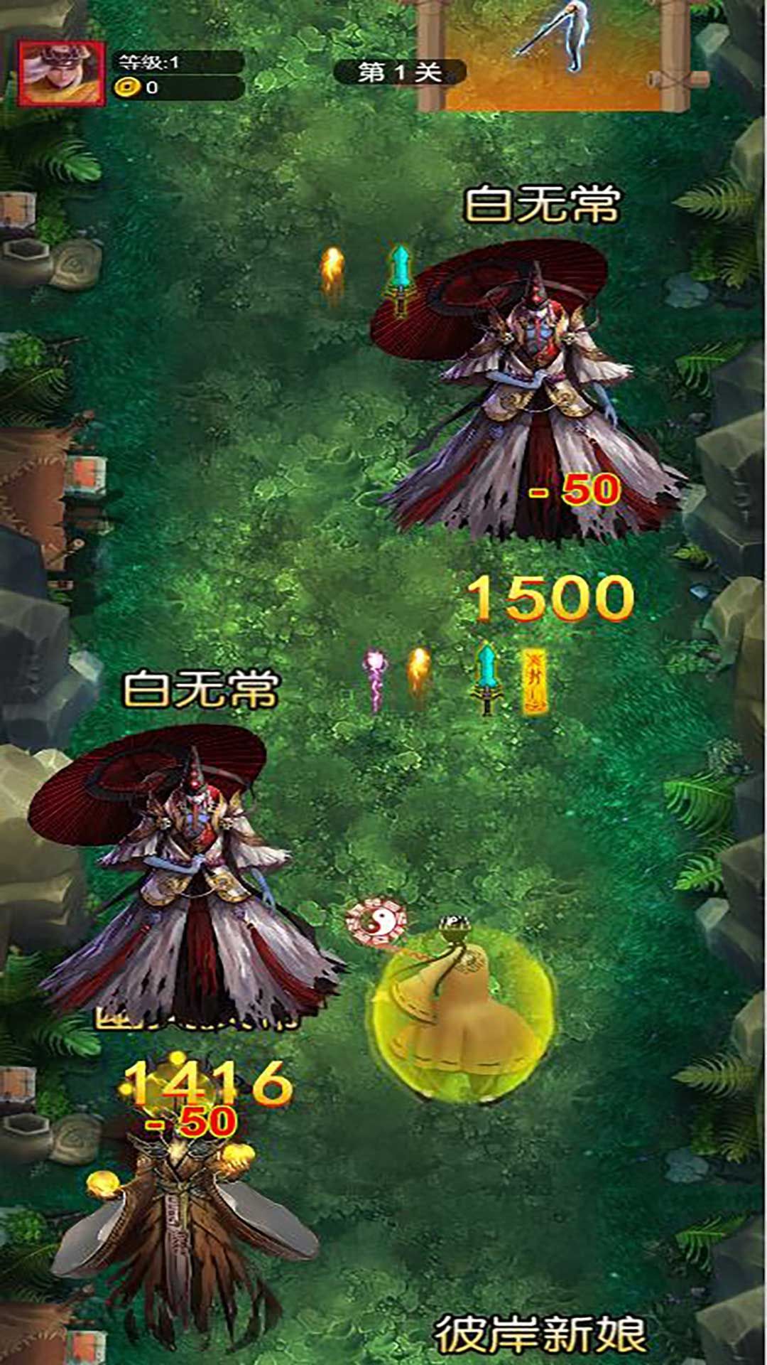 神仙道義截圖3