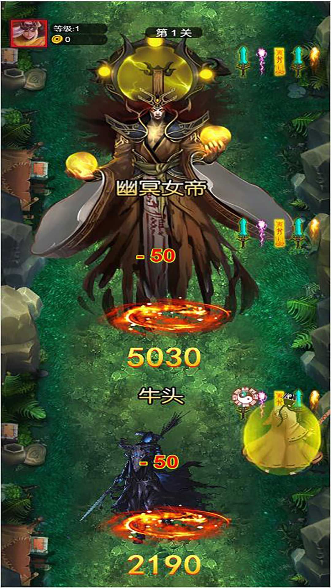 神仙道義截圖4