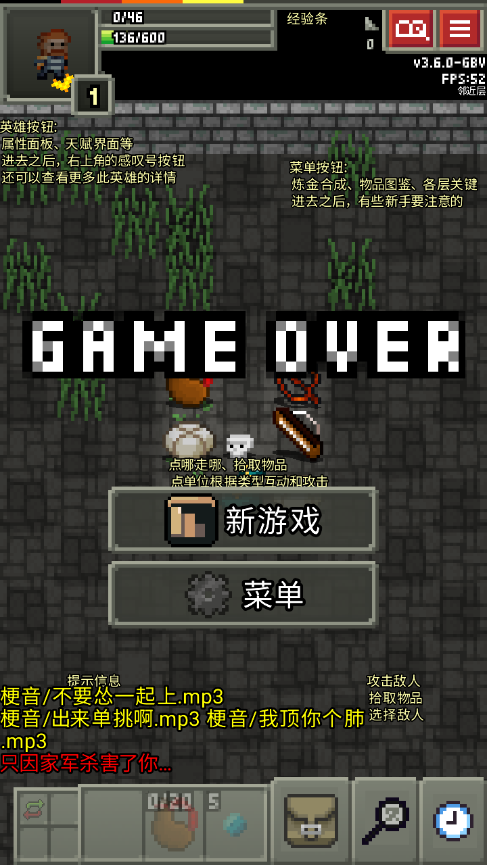 缝合像素地牢2