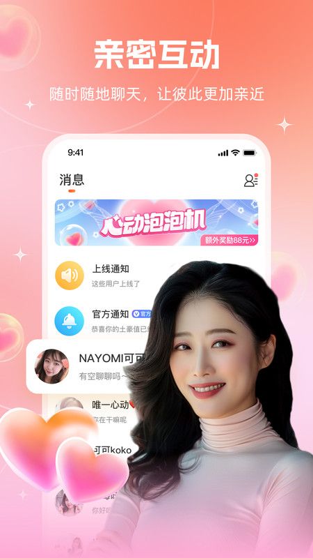 相印截圖3