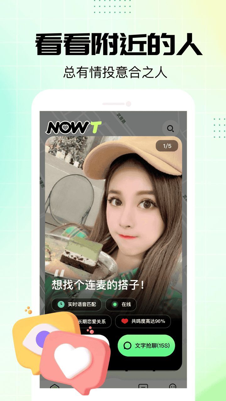 NOWT截图4: