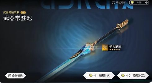 鳴潮抽卡模擬器截圖1