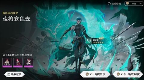 鳴潮抽卡模擬器截圖3