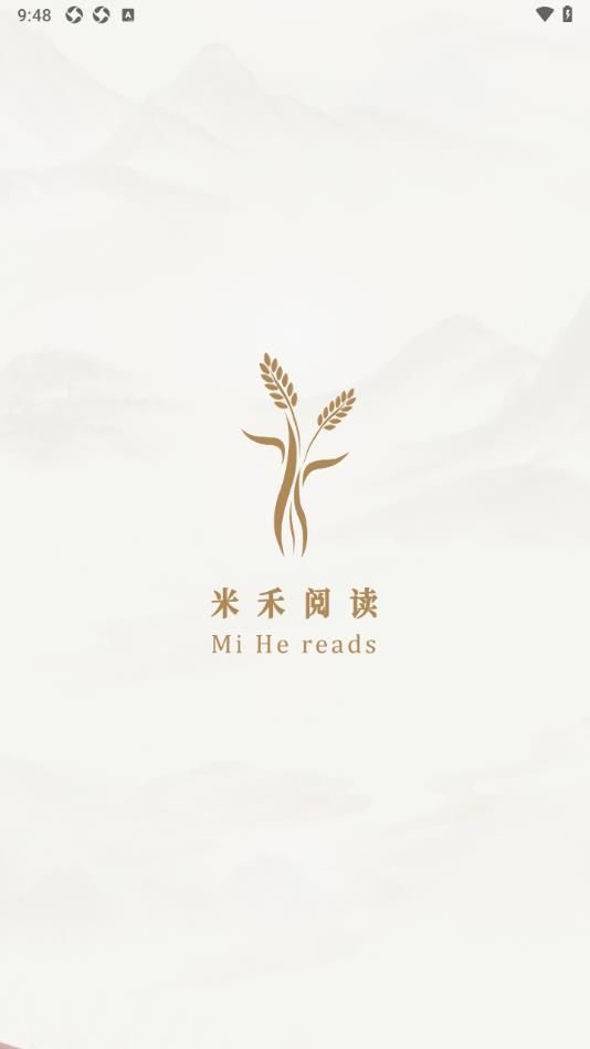 米禾閱讀截圖4
