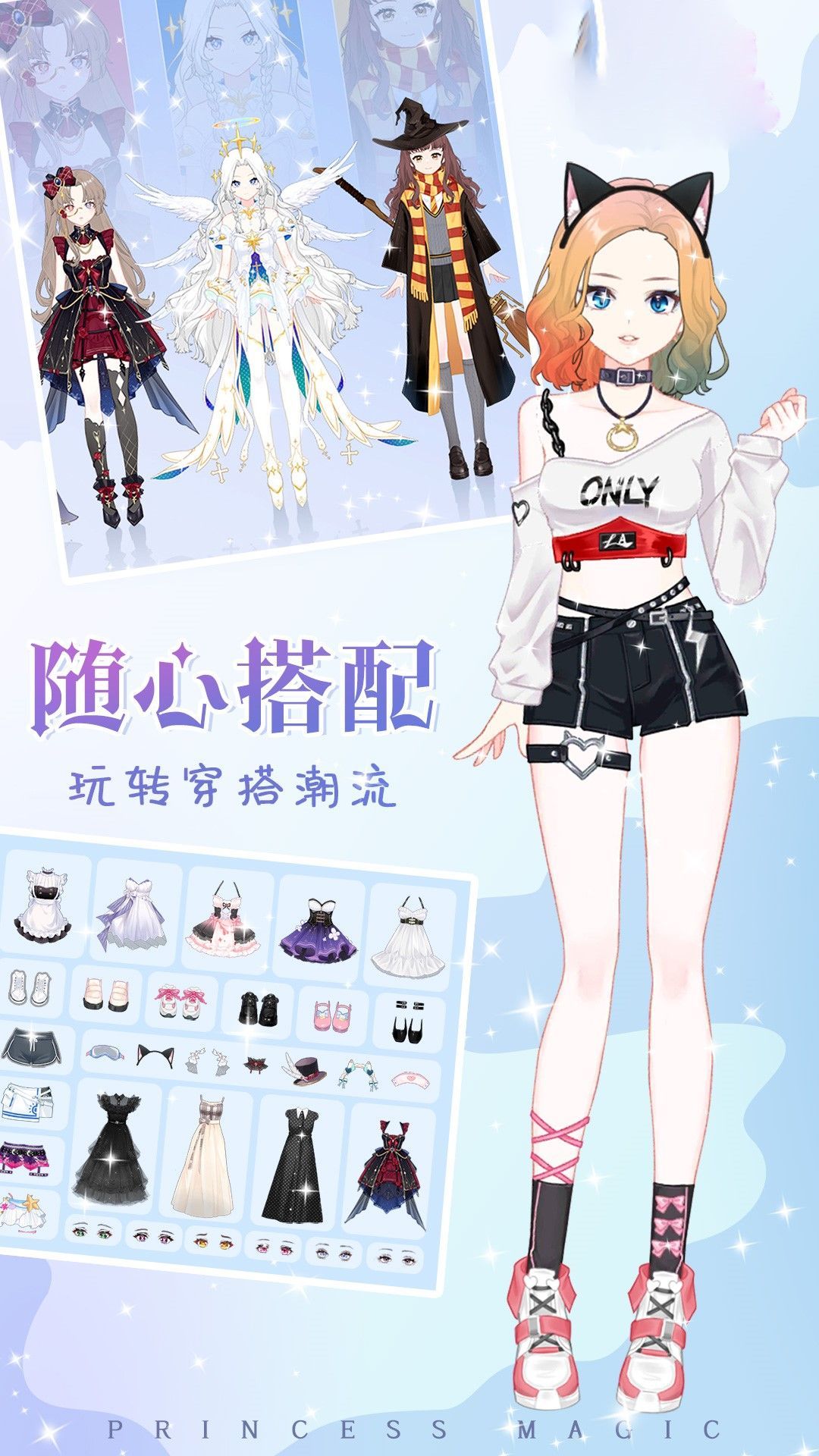 甜蜜女孩心機(jī)裝扮截圖1
