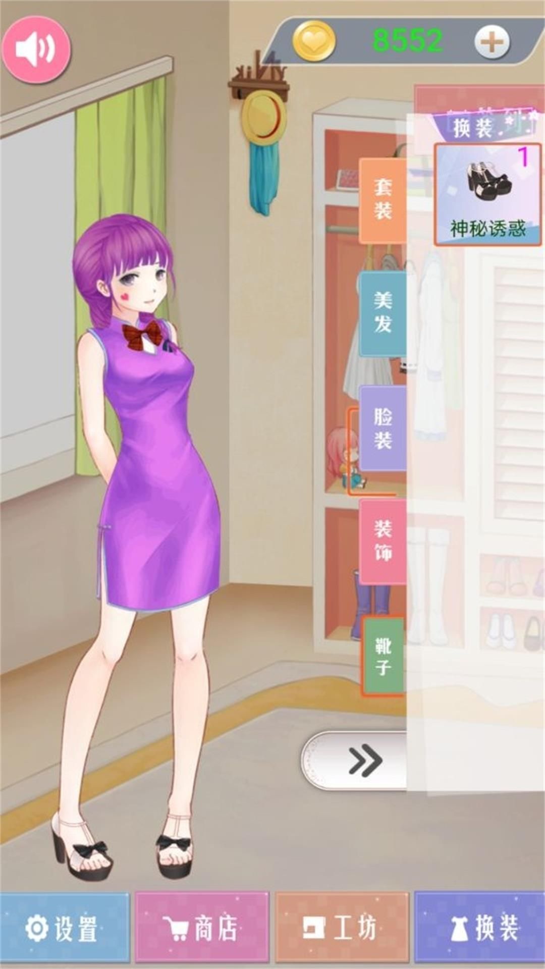 甜蜜女孩心機(jī)裝扮截圖2