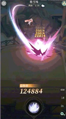 星途天城截圖3