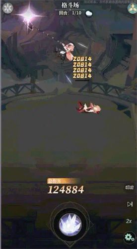 星途天城截圖2