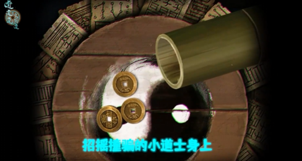 道道道人間道截圖4
