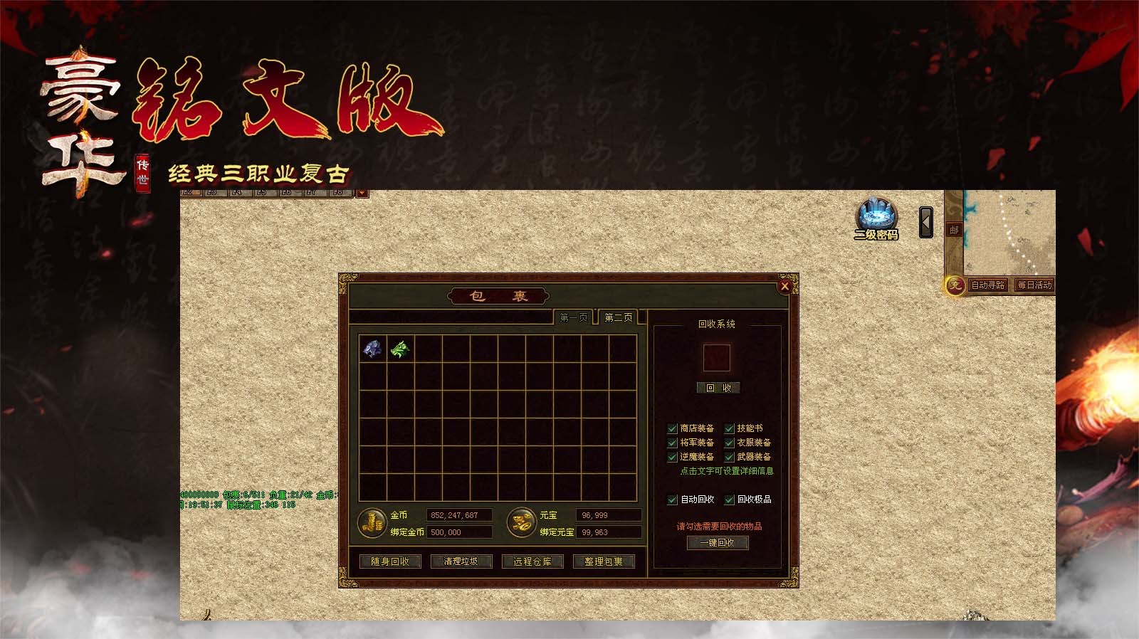 豪華銘文復(fù)古截圖1