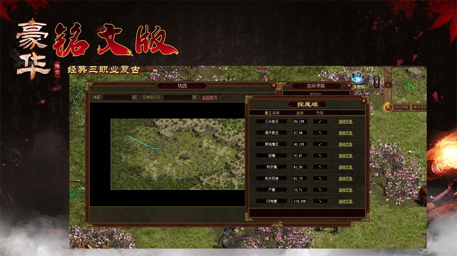豪華銘文復(fù)古截圖3