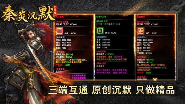 秦炎沉默截圖1