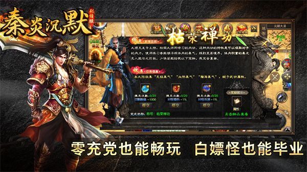 秦炎沉默截圖3