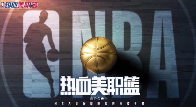 NBA Infinite截图4: