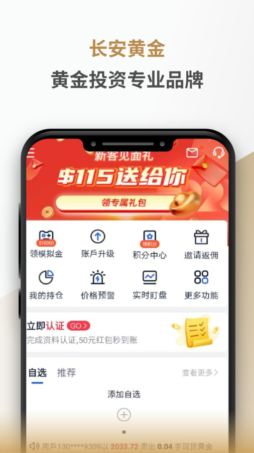 長安黃金截圖4