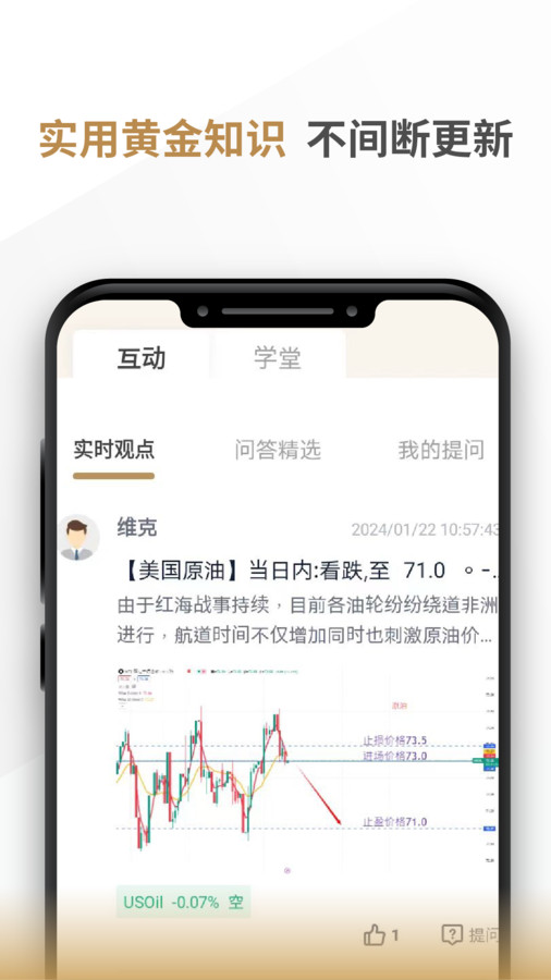 長安黃金截圖2