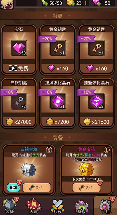 彈指英雄截圖4