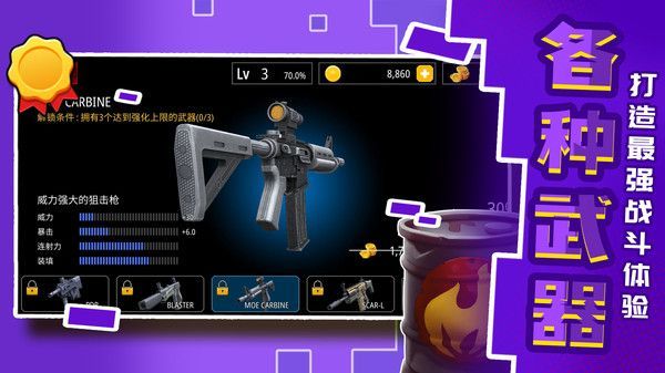 城市英雄射擊2截圖1