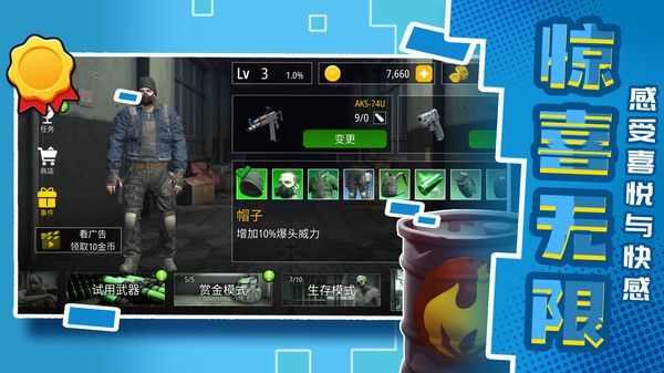 城市英雄射擊2截圖2
