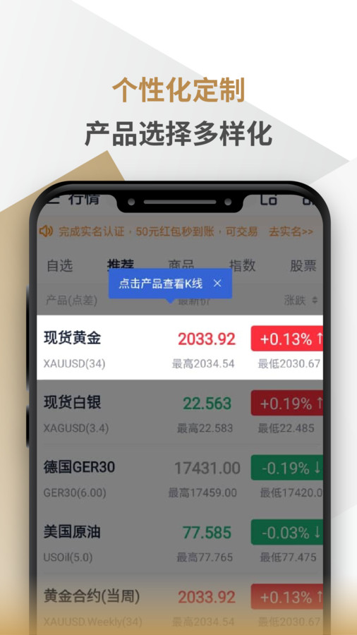 長安黃金截圖3