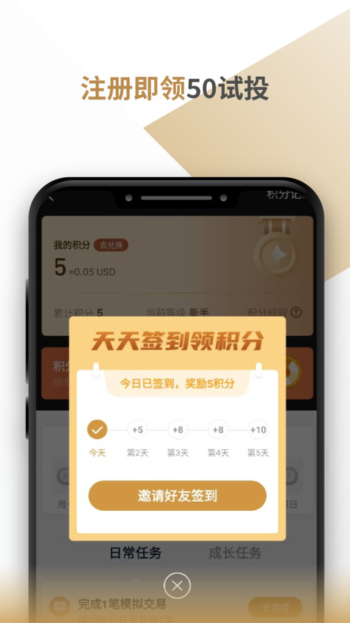 長安黃金截圖1