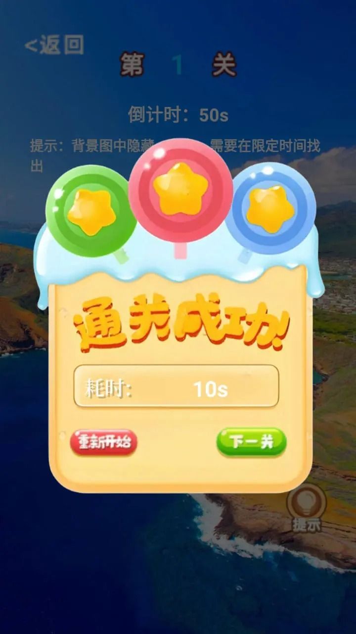 看圖尋物截圖3