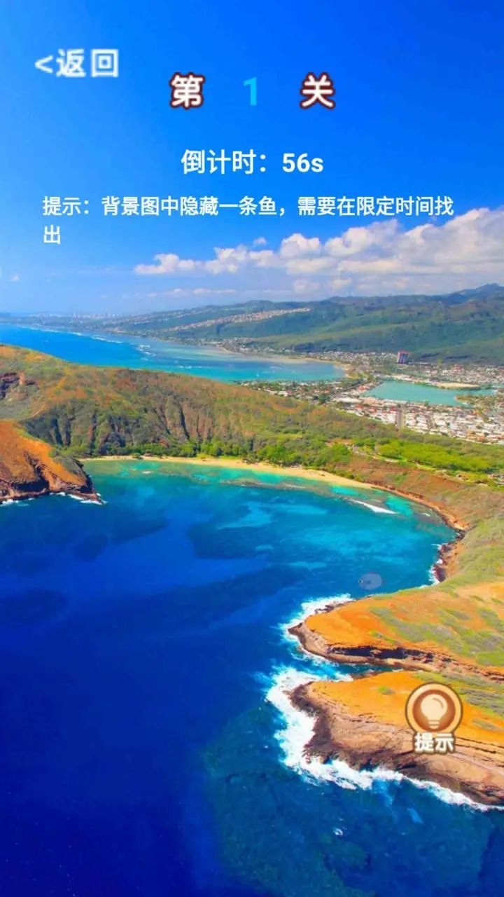 看圖尋物截圖4