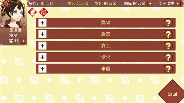 女帝的日常美化版截圖1