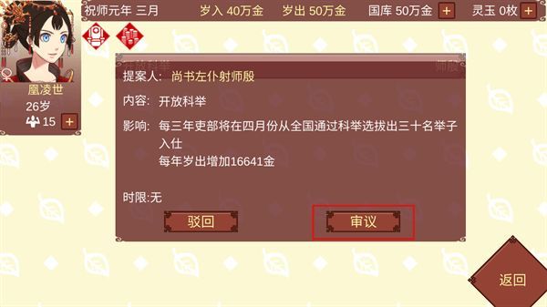 女帝的日常美化版截圖2