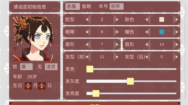 女帝的日常美化版截圖4