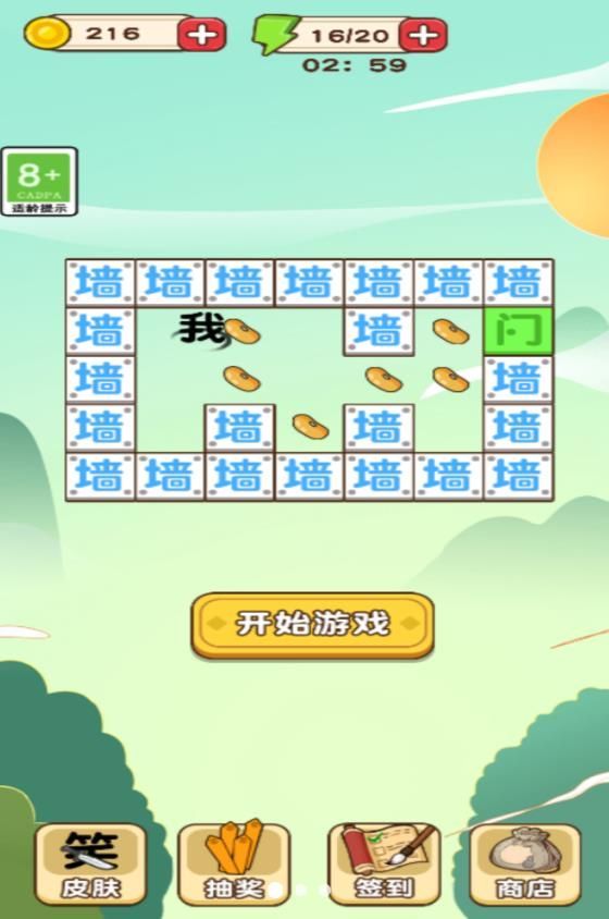 文字燒腦王截圖1