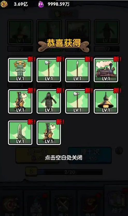 戰(zhàn)爭(zhēng)超進(jìn)化截圖3