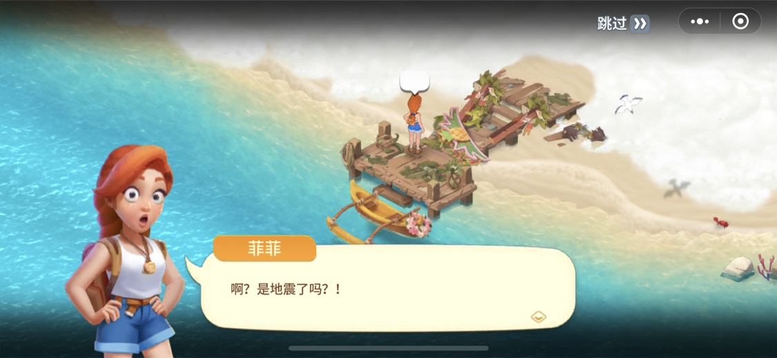 Family Farm Adventure截圖3