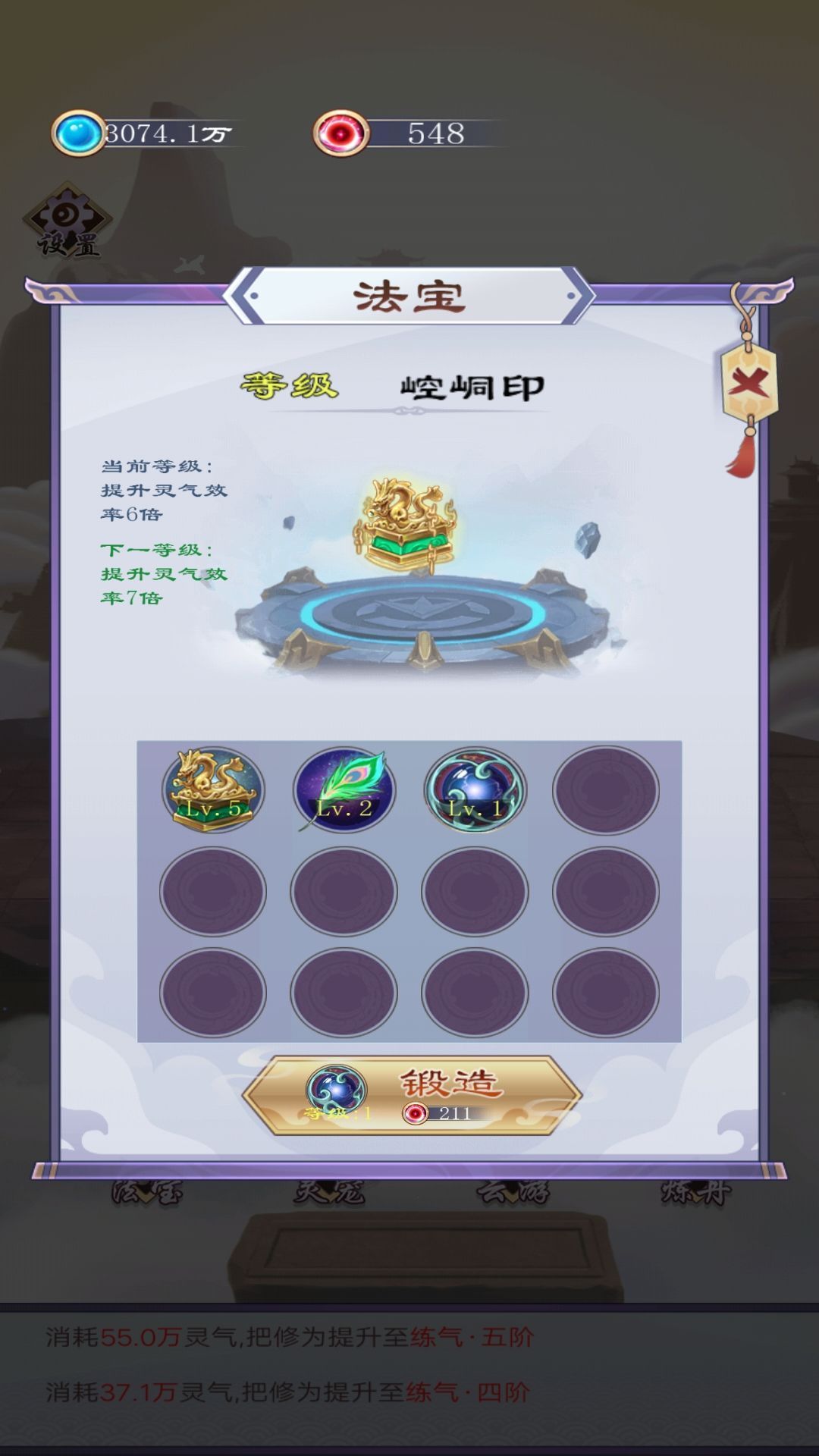 異次元修仙之旅截圖1