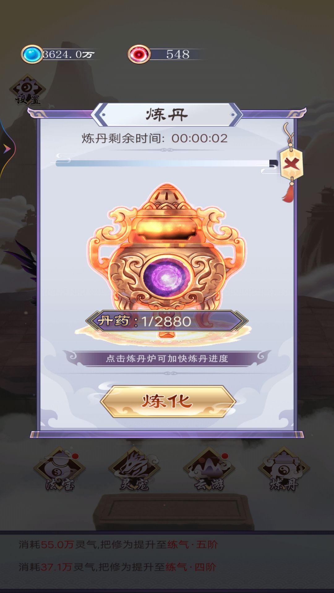 異次元修仙之旅截圖2