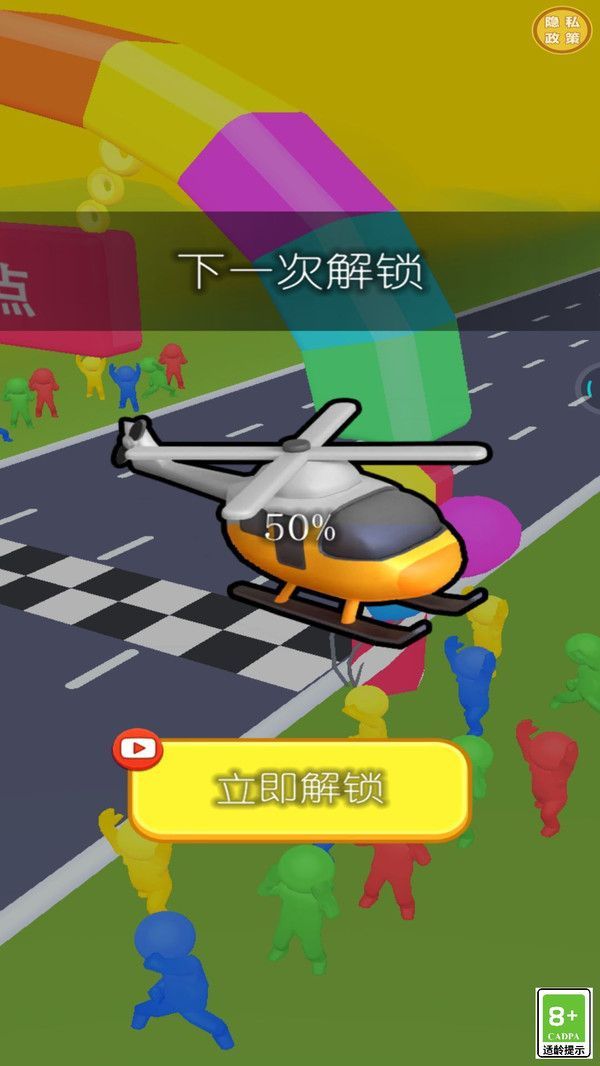 變身大沖刺截圖3