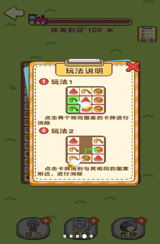 小拇指消消消截圖3