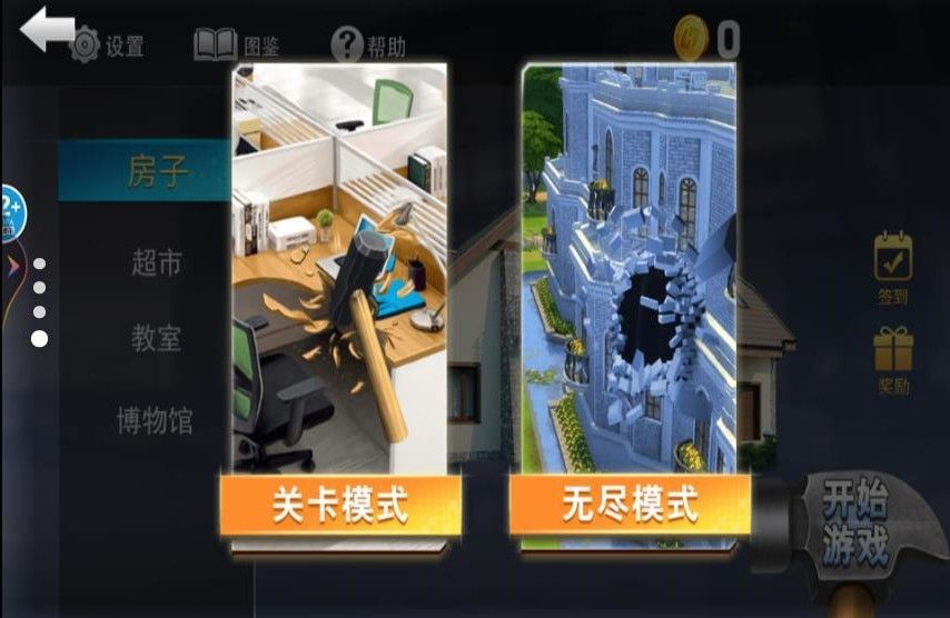 全面破壞解壓模擬器截圖1
