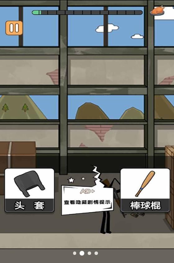 火柴人搞笑逃亡記總集篇截圖4