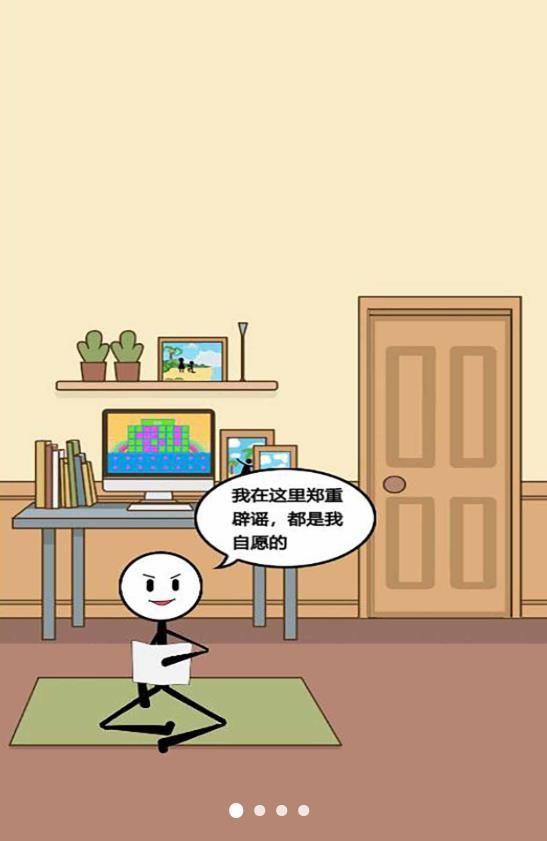 火柴人搞笑逃亡記總集篇截圖3