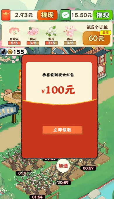 江南香坊截圖2